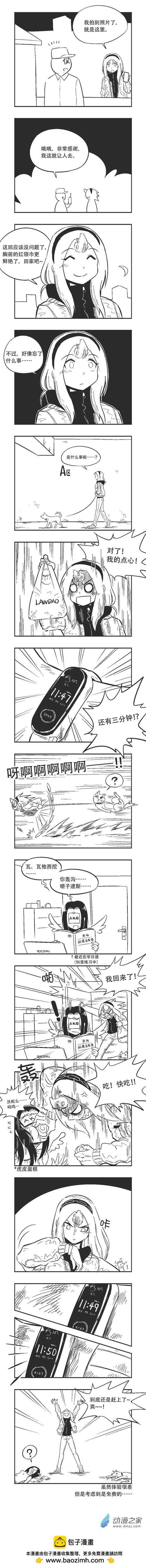 0168 免费夜宵-第168话
