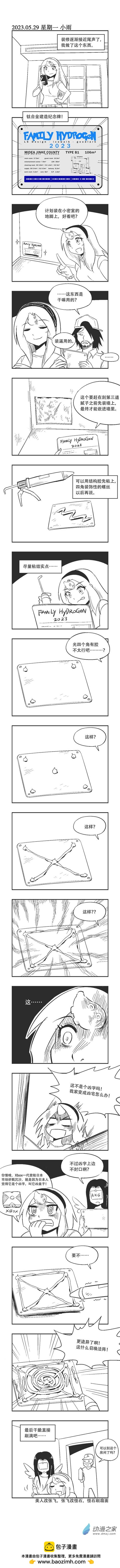 0172 凶宅-第172话