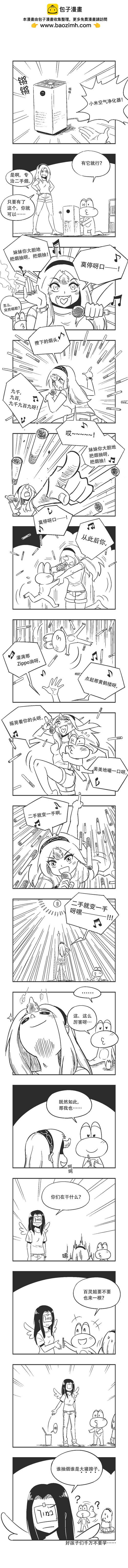 0176 妹妹你大胆地把烟抽-第176话