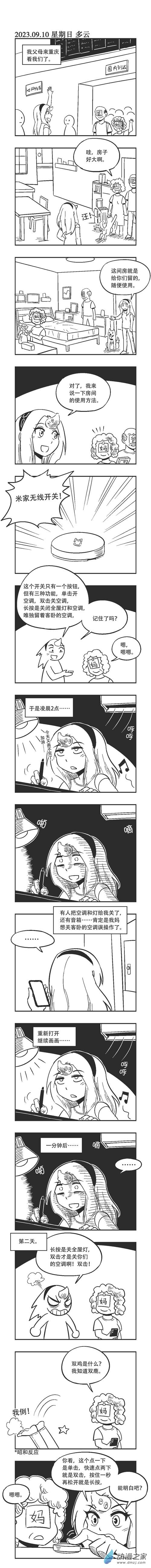 0184 double click-第184话