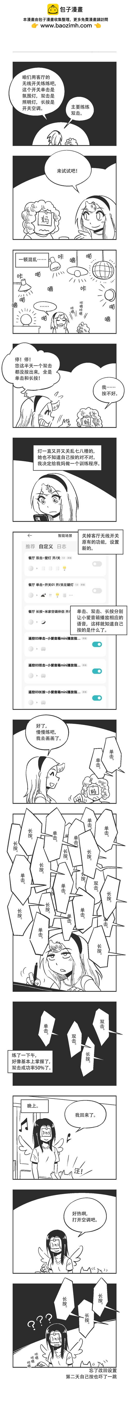 0184 double click-第184话