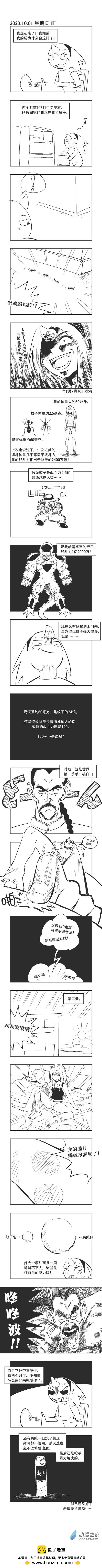 0203 战斗力1亿2000万 II-第202话