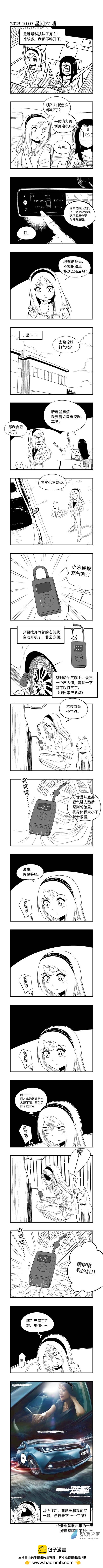 0211 伴我同行-第210话