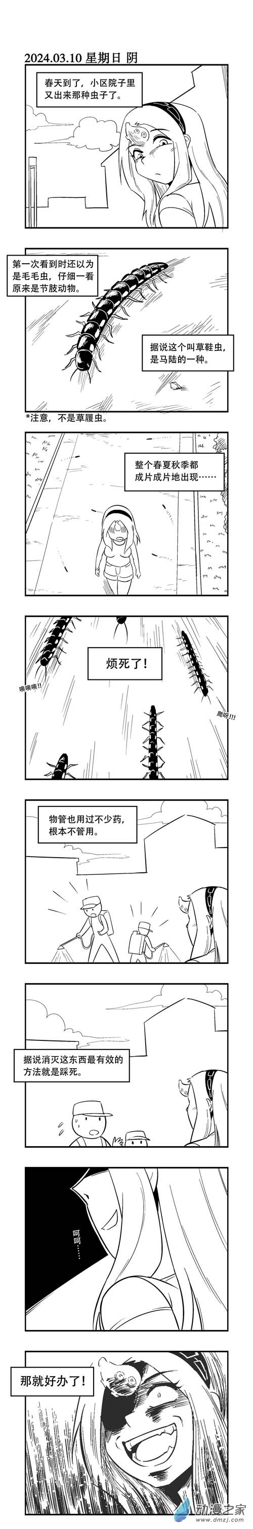 0213 战斗力1亿5000万-第212话