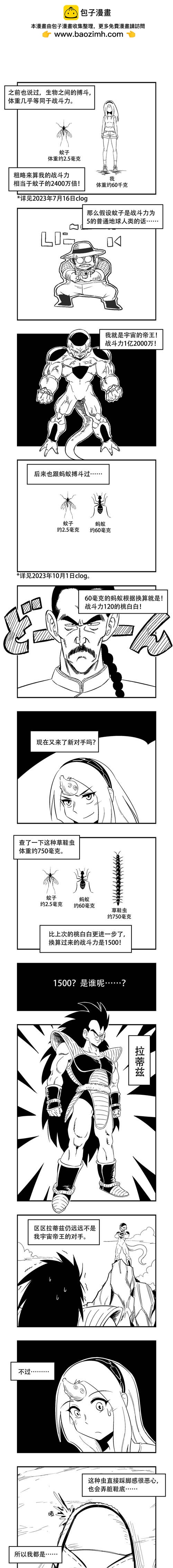 0213 战斗力1亿5000万-第212话