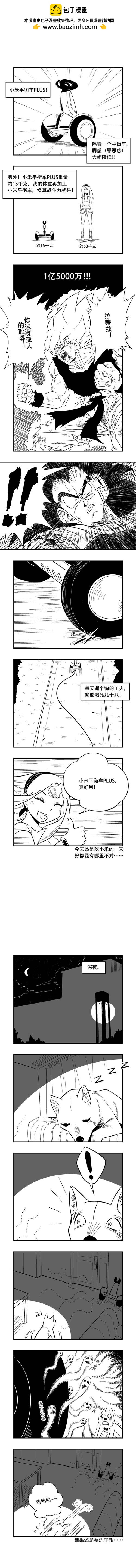 0213 战斗力1亿5000万-第212话