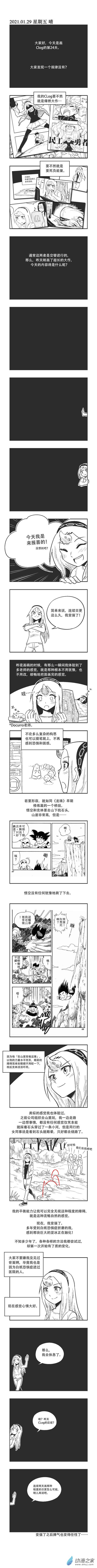 0024 我练成了-第24话