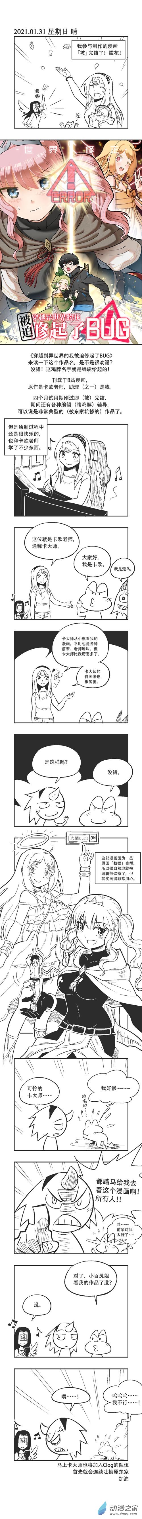 0026 我们被腰斩了-第26话