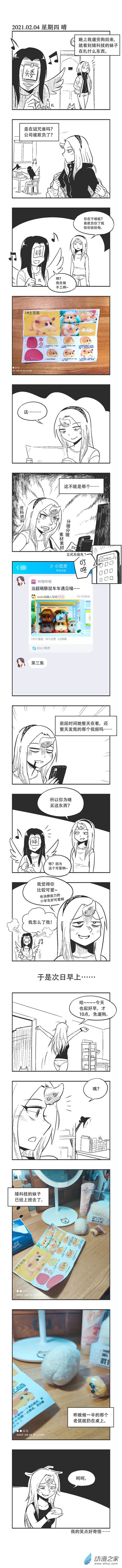 0030 我的笑点-第30话