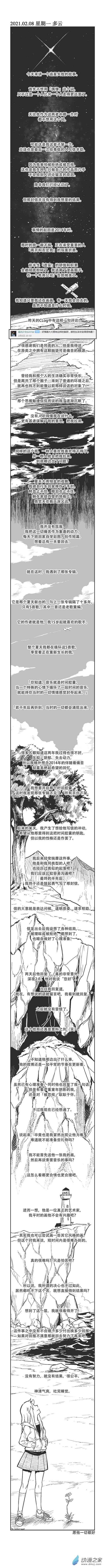 0034 树洞-第34话