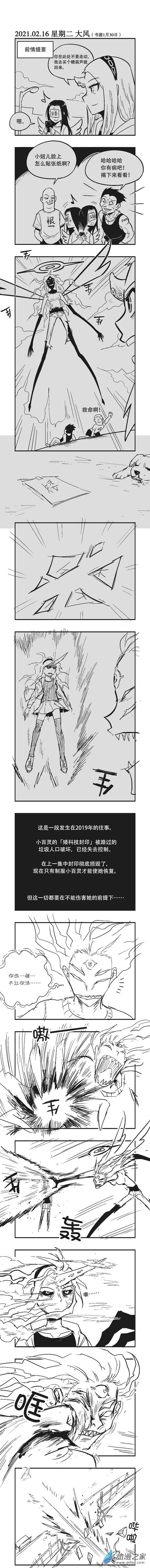 0042 小百灵的奇妙冒险3-第42话