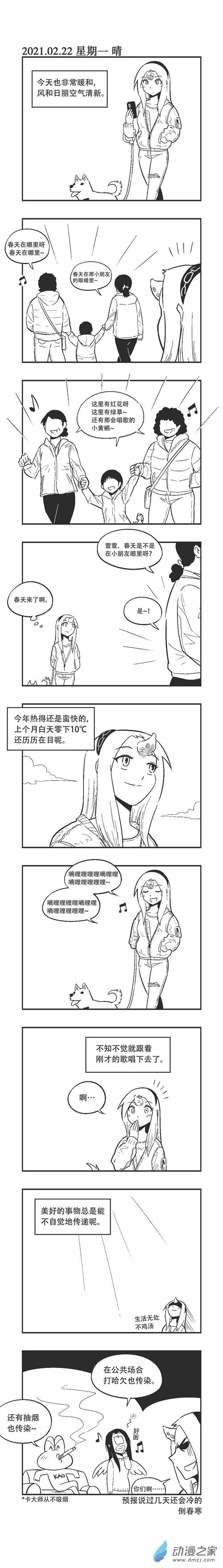 0046 美好的传递-第46话