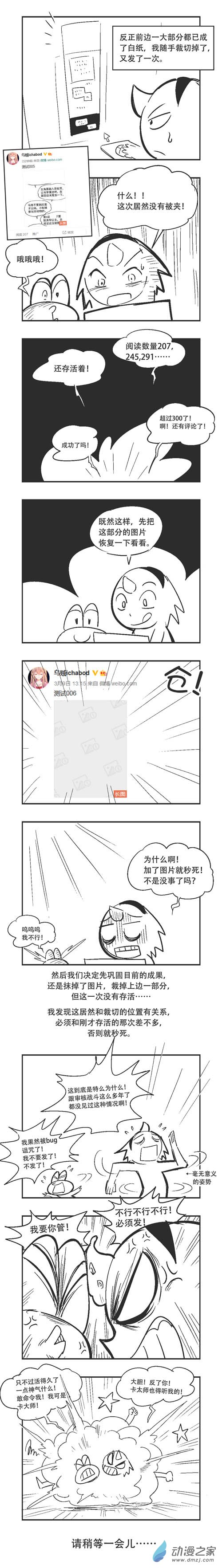 0048 大战人工智障-第48话