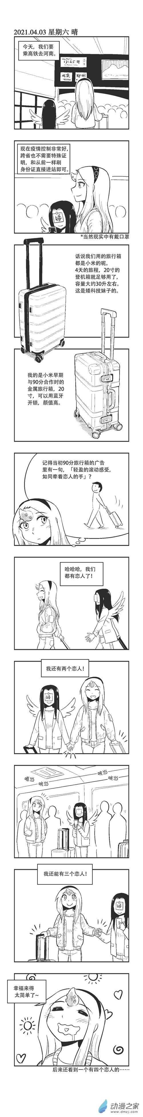 0056 牵手-第56话
