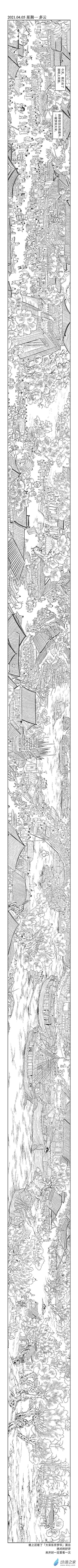 0058 清明上河园-第58话