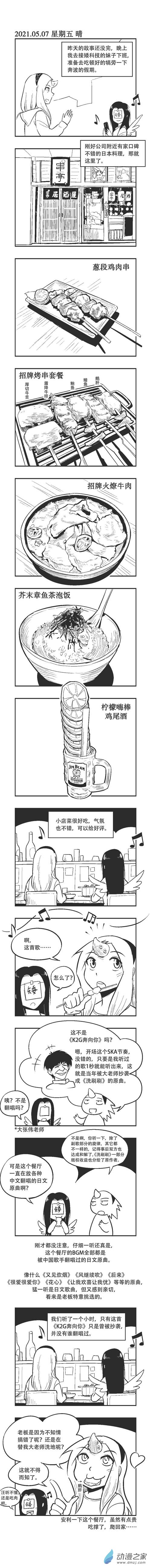 0066 翻唱-第66话