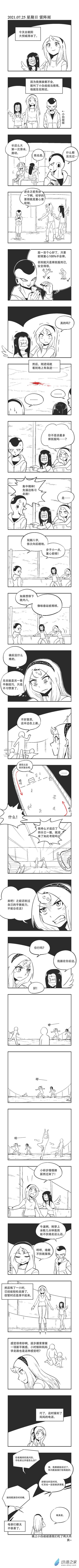0080 去滑冰-第80话
