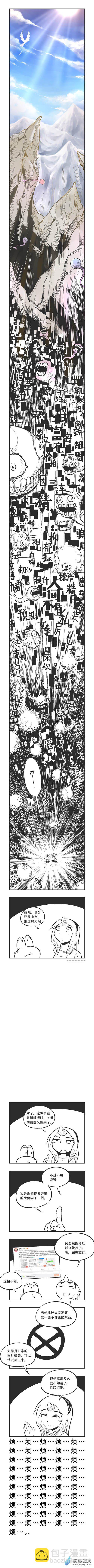 0090 夹夹夹-第90话