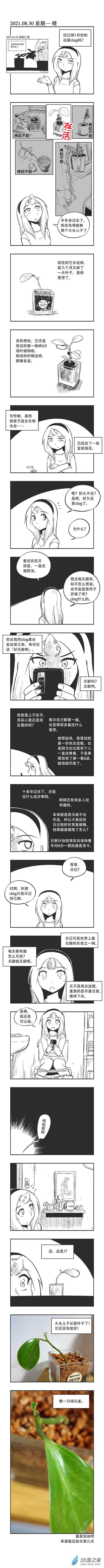 0092 死与新生-第92话