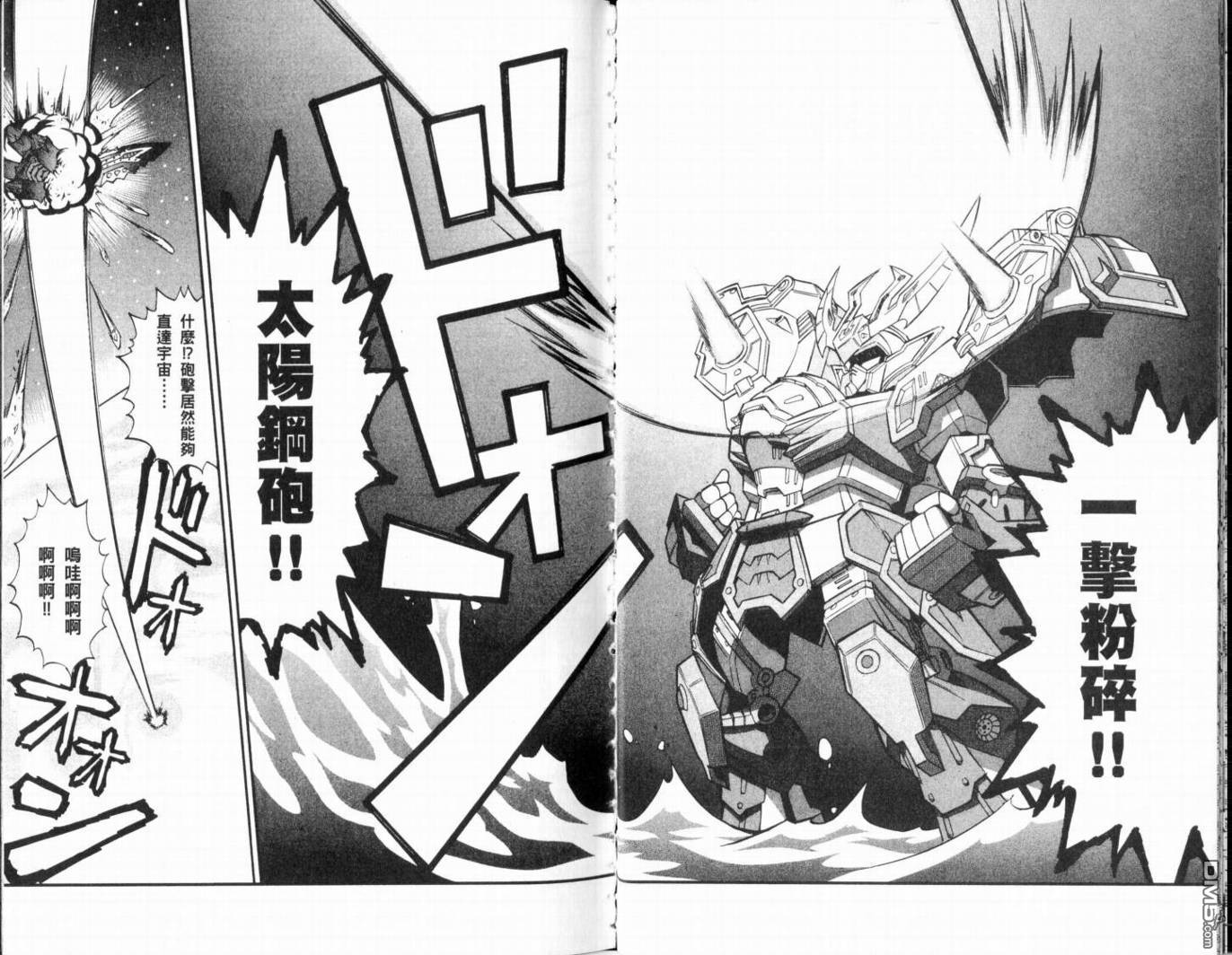 🍘武者烈传-武化舞可篇 第2卷 第33页