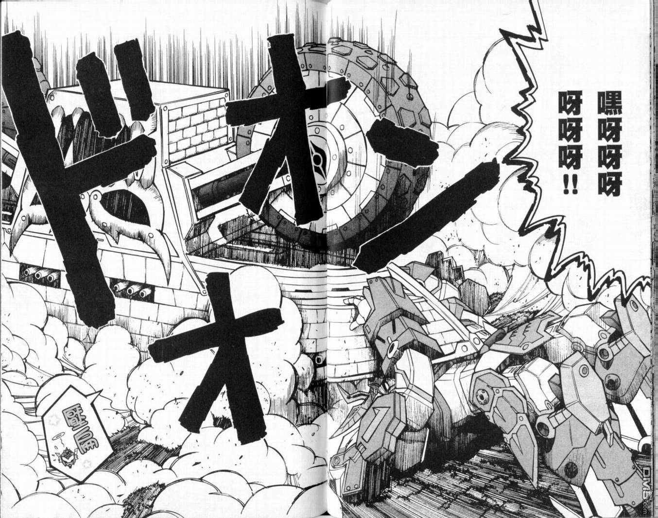 🍘武者烈传-武化舞可篇 第2卷 第48页