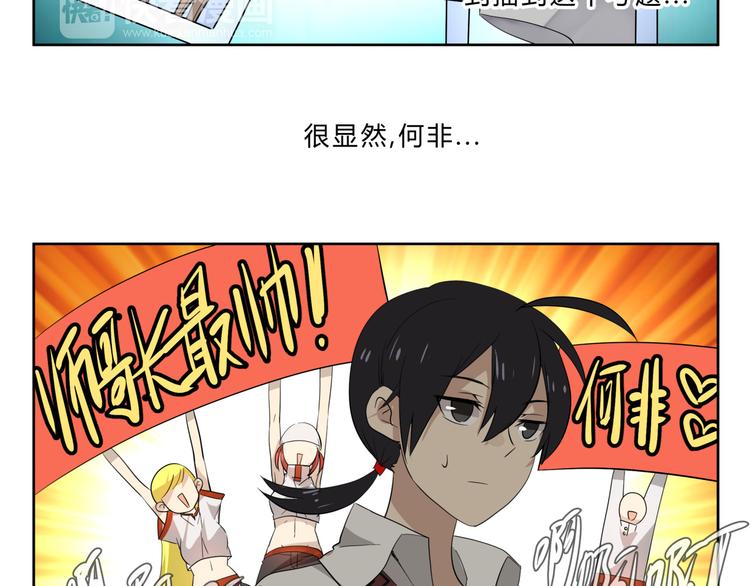 第2话 这就是除妖师！-第2话