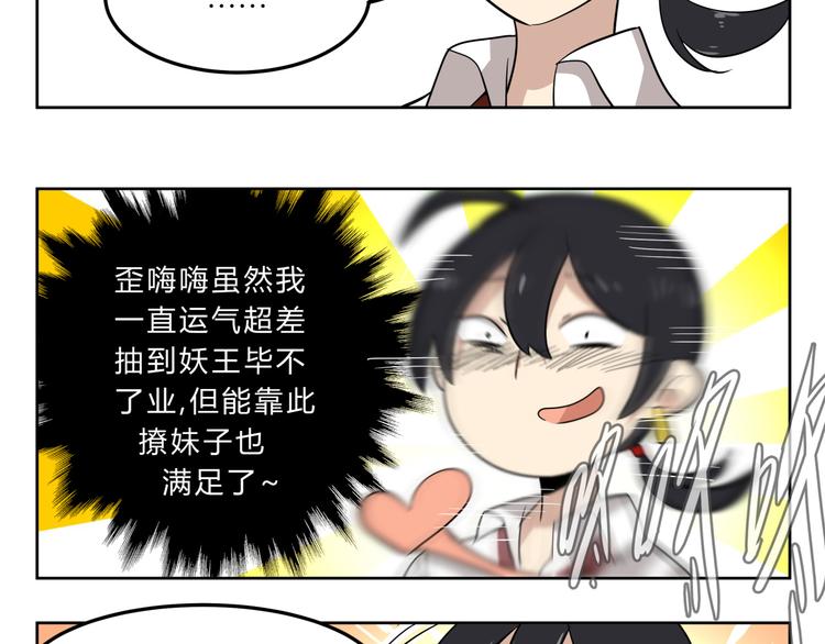 第2话 这就是除妖师！-第2话