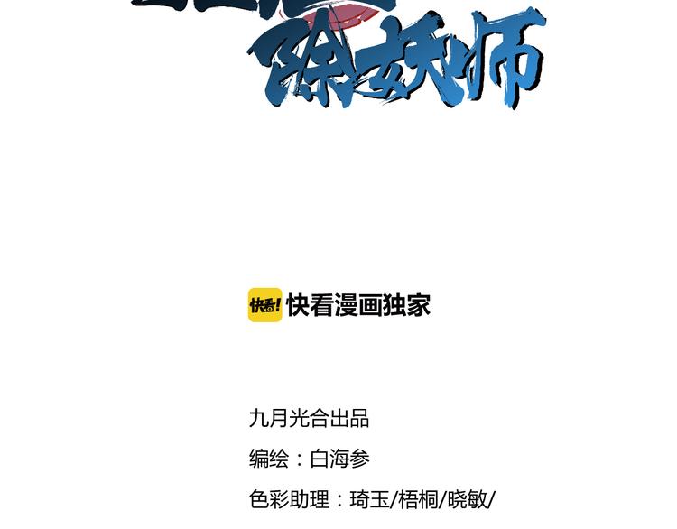 第14话  闪瞎眼的逆袭(1/3)-第14话