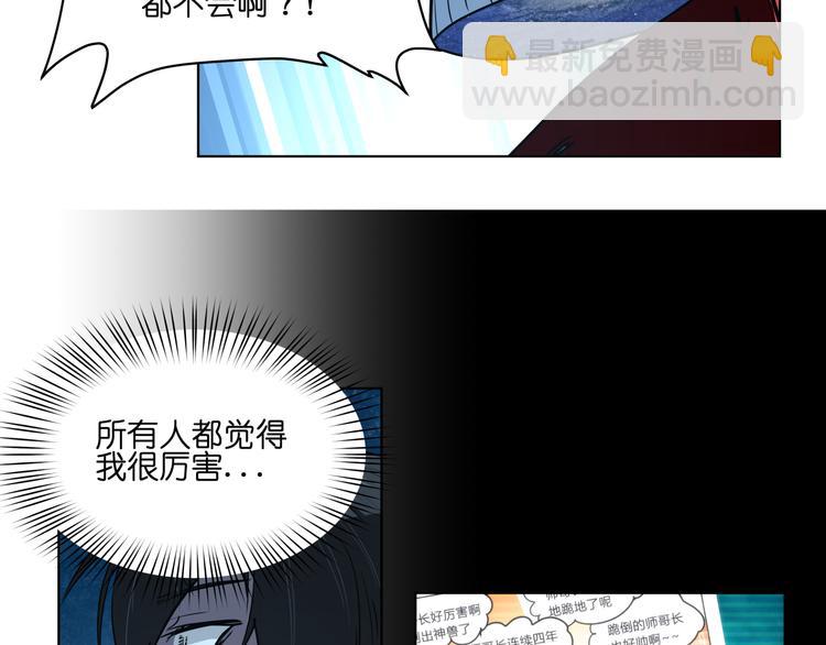 第14话  闪瞎眼的逆袭(1/3)-第14话