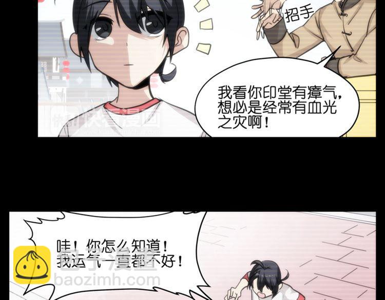 第16话  有梦想的除妖师(1/2)-第16话