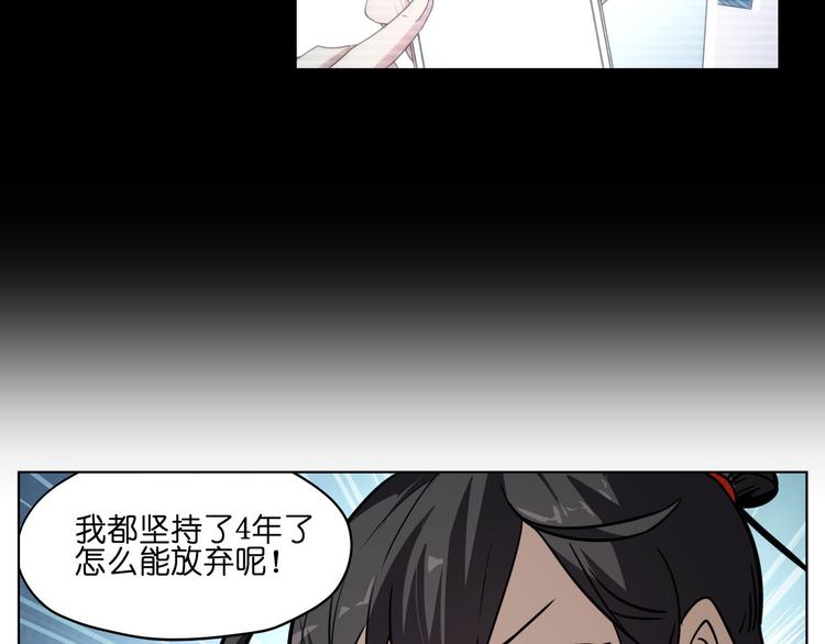 第16话  有梦想的除妖师(1/2)-第16话