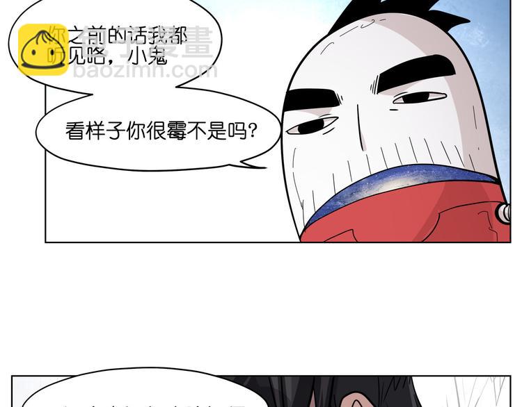 第16话  有梦想的除妖师(1/2)-第16话