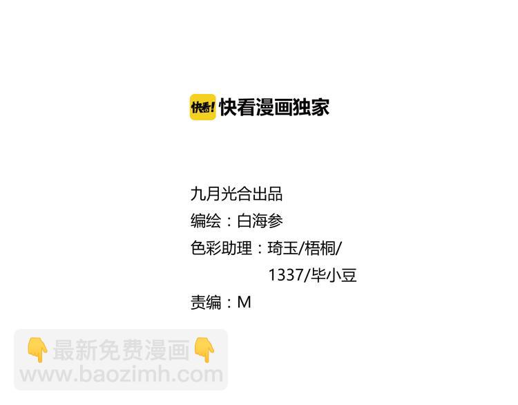 第26话 说了不准动他！-第26话