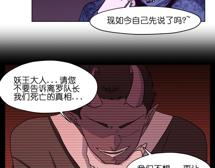 第26话 说了不准动他！-第26话