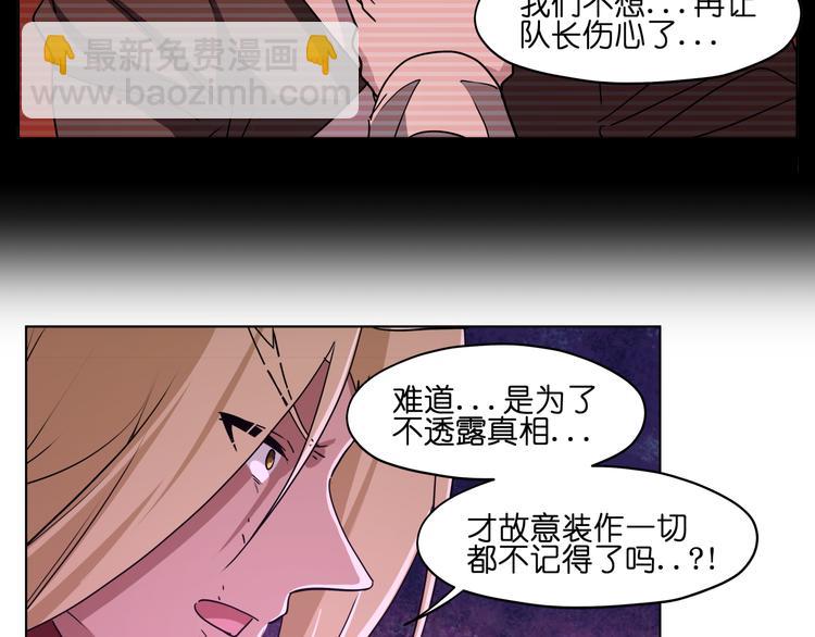 第26话 说了不准动他！-第26话