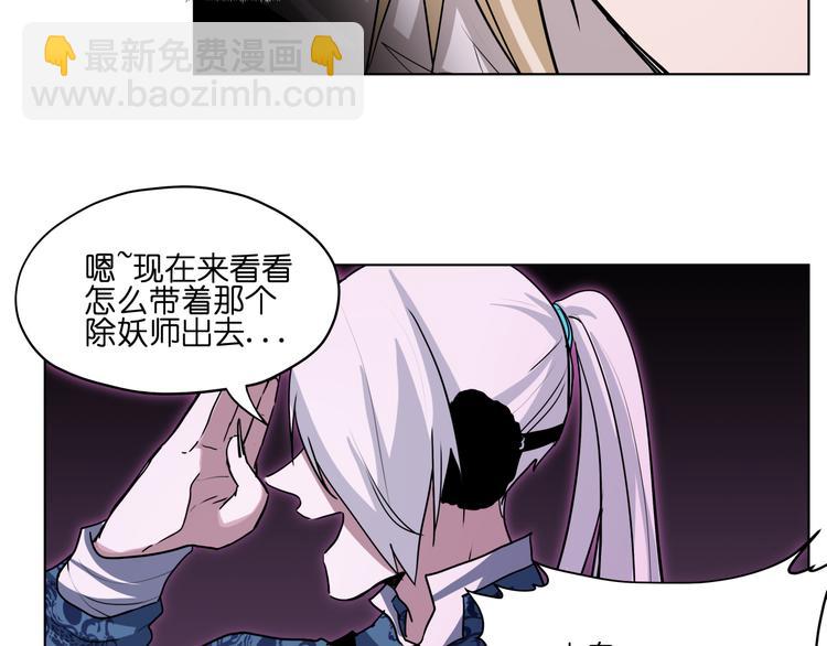 第26话 说了不准动他！-第26话