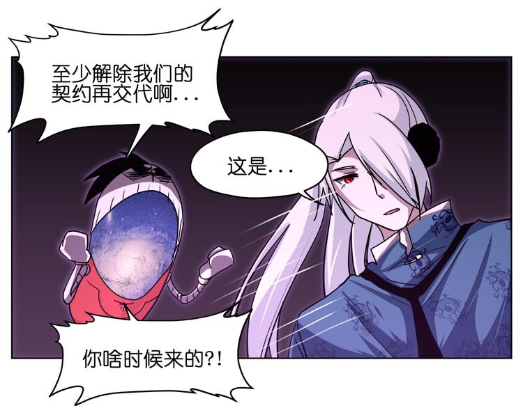 第26话 说了不准动他！-第26话