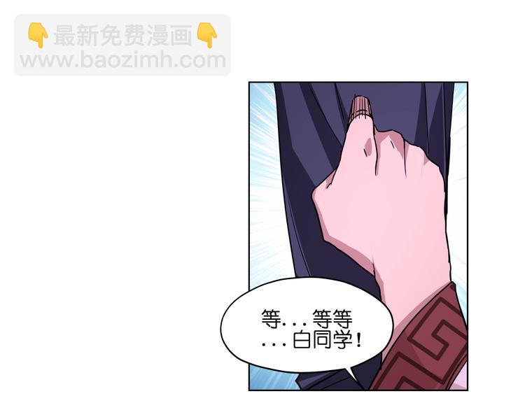 第26话 说了不准动他！-第26话