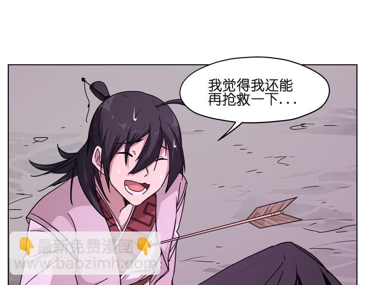 第26话 说了不准动他！-第26话