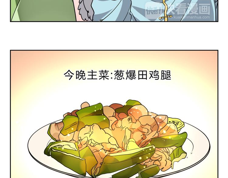 第4话 妖王的胜负欲！-第4话
