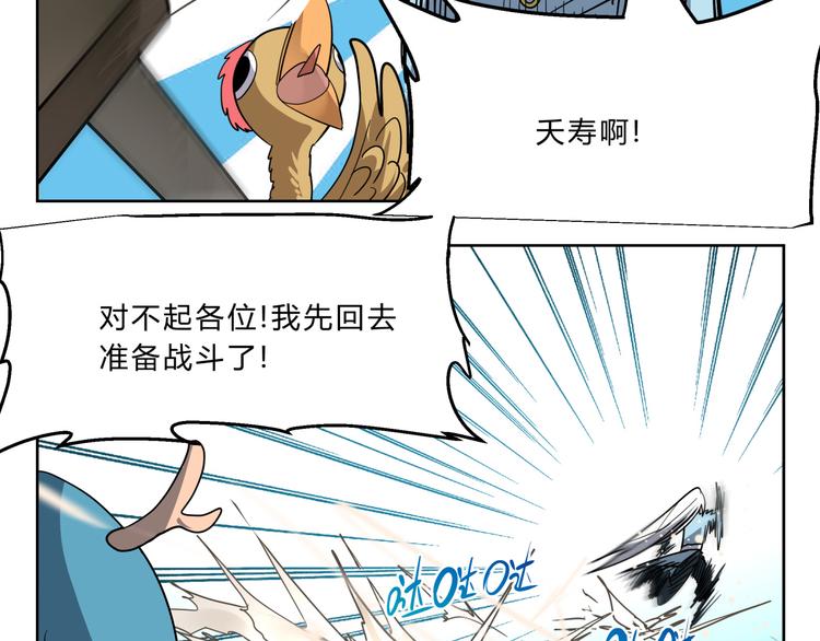 第4话 妖王的胜负欲！-第4话