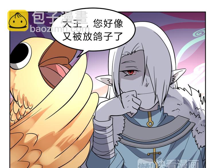 第4话 妖王的胜负欲！-第4话
