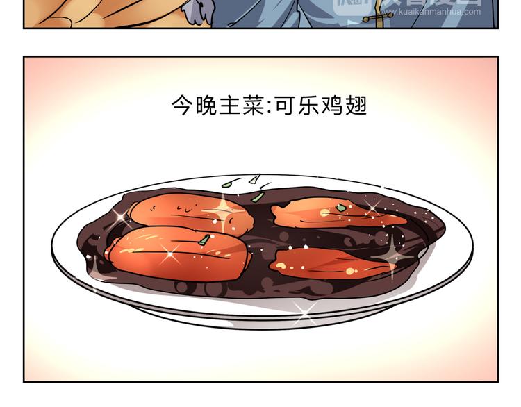 第4话 妖王的胜负欲！-第4话