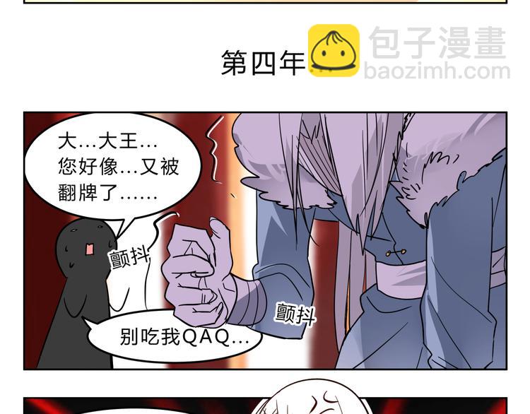 第4话 妖王的胜负欲！-第4话