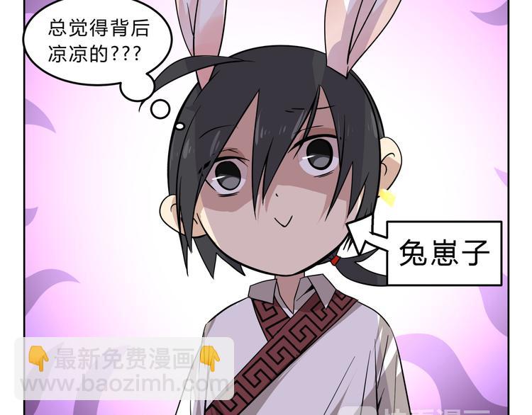 第4话 妖王的胜负欲！-第4话