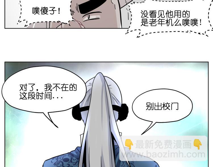 第32话 翘课(1/2)-第32话