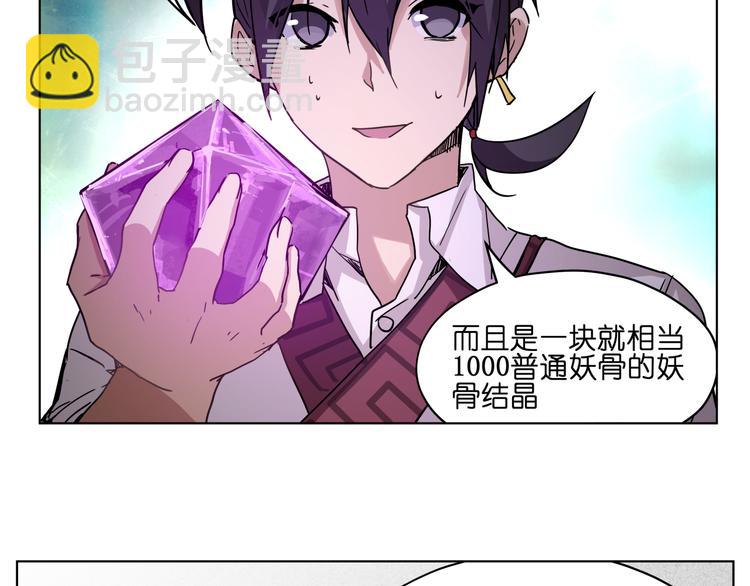 第34话 妖王聚会(1/2)-第34话