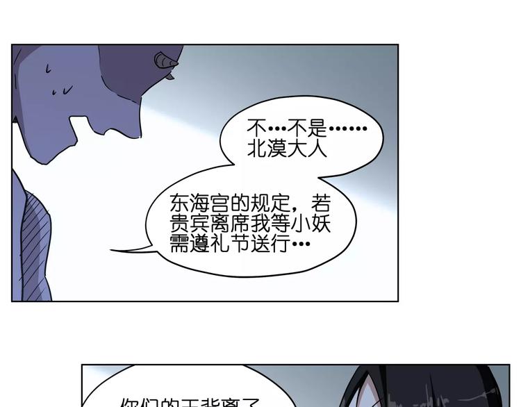 第38话 封印妖王(1/2)-第38话
