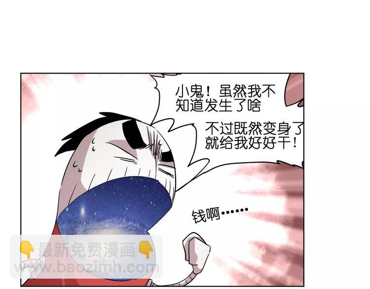 第42话 就让我打一下吧(1/2)-第42话