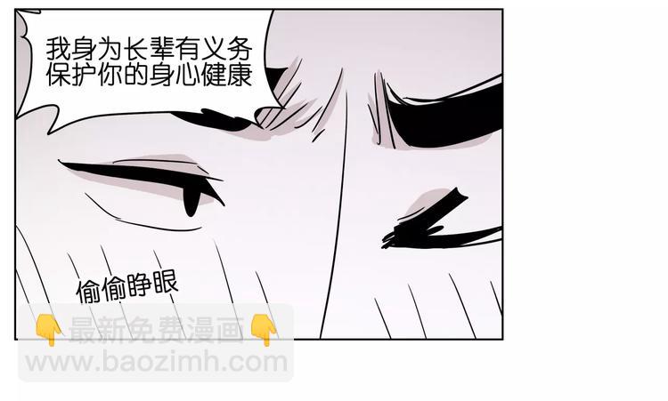 第42话 就让我打一下吧(1/2)-第42话